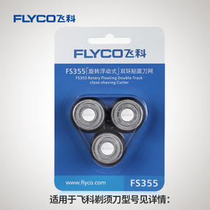 Flyco/飞科 FS355