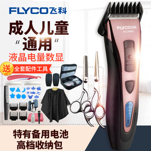 Flyco/飞科 FC5902