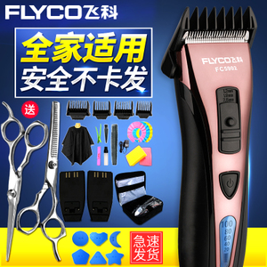 Flyco/飞科 FC5902