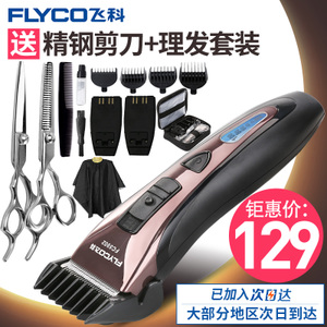 Flyco/飞科 FC5902