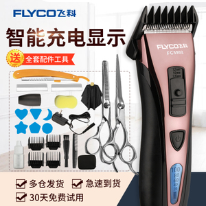 Flyco/飞科 FC5902