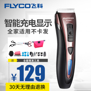 Flyco/飞科 FC5902