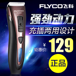 Flyco/飞科 FC5902