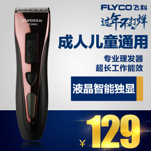 Flyco/飞科 FC5902