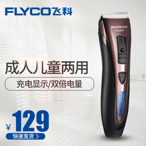 Flyco/飞科 FC5902