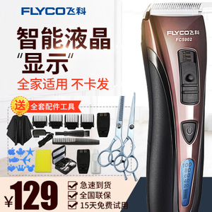 Flyco/飞科 FC5902