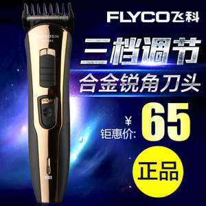 Flyco/飞科 FC5803