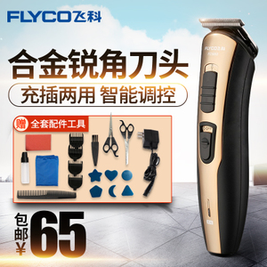 Flyco/飞科 FC5803