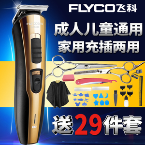 Flyco/飞科 FC5803