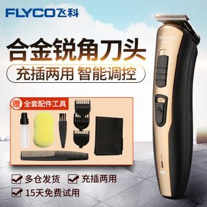 Flyco/飞科 FC5803