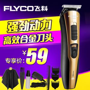 Flyco/飞科 FC5803