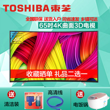 Toshiba/东芝 65U8500C