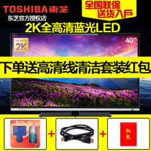Toshiba/东芝 40L1550C