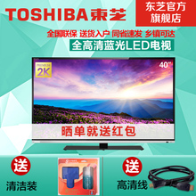 Toshiba/东芝 40L1550C