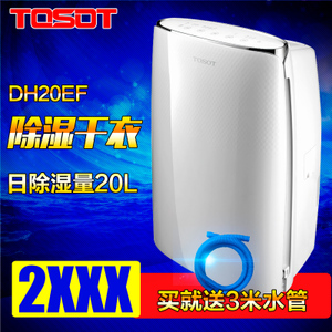 TOSOT/大松 DH20EF