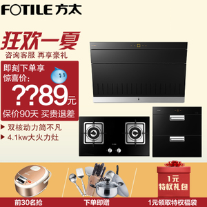 Fotile/方太 JX78FD23BEJ45E