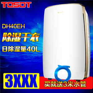 TOSOT/大松 DH40EH