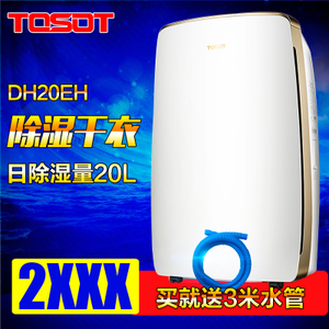 TOSOT/大松 DH20EH