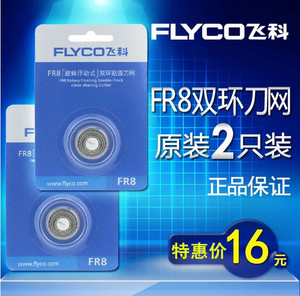 Flyco/飞科 FR83