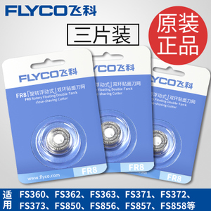 Flyco/飞科 FR83