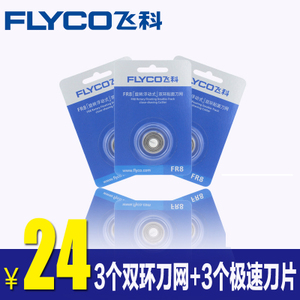 Flyco/飞科 FR83