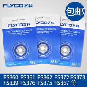 Flyco/飞科 FR83