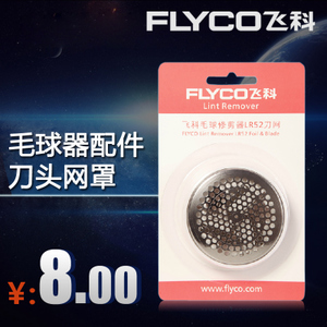 Flyco/飞科 LR52