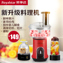 Royalstar/荣事达 RZ-218A1