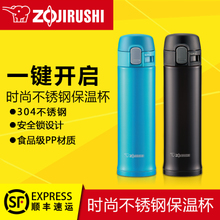 ZOJIRUSHI/象印 SM-PB34