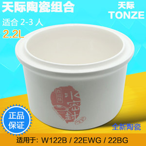 Tonze/天际 22EWG