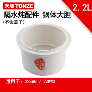 Tonze/天际 22EWG