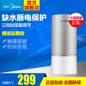 Midea/美的 SC-3A25