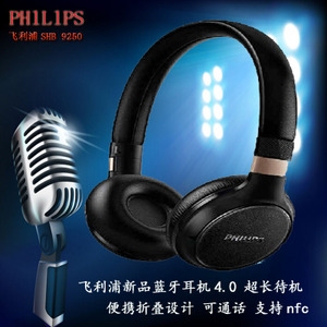 Philips/飞利浦 SHB9250