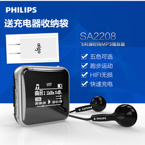 Philips/飞利浦 SA2208