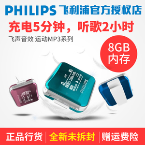 Philips/飞利浦 SA2208