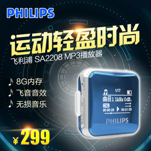 Philips/飞利浦 SA2208