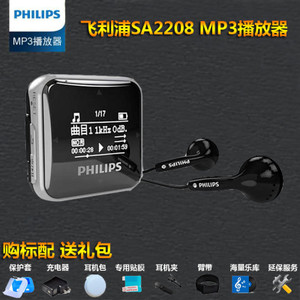 Philips/飞利浦 SA2208