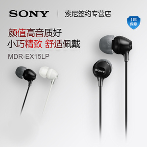 Sony/索尼 MDR-EX15LP