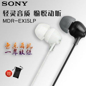 Sony/索尼 MDR-EX15LP