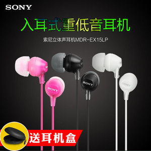 Sony/索尼 MDR-EX15LP