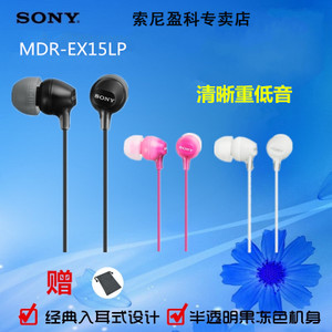 Sony/索尼 MDR-EX15LP