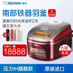 ZOJIRUSHI/象印 NP-BSH10C