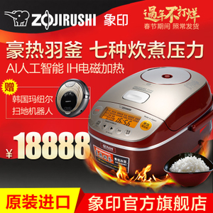 ZOJIRUSHI/象印 NP-BSH10C