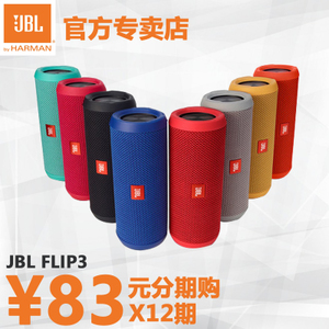 JBL Flip3