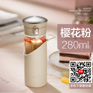 SUPOR/苏泊尔 280ml