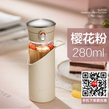 SUPOR/苏泊尔 280ml