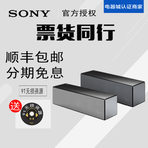 Sony/索尼 SRS-X88