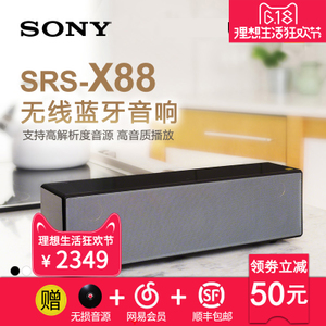 Sony/索尼 SRS-X88