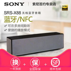 Sony/索尼 SRS-X88