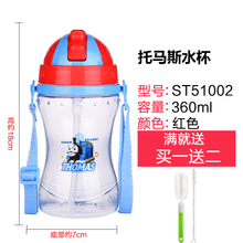 Disney/迪士尼 360ML